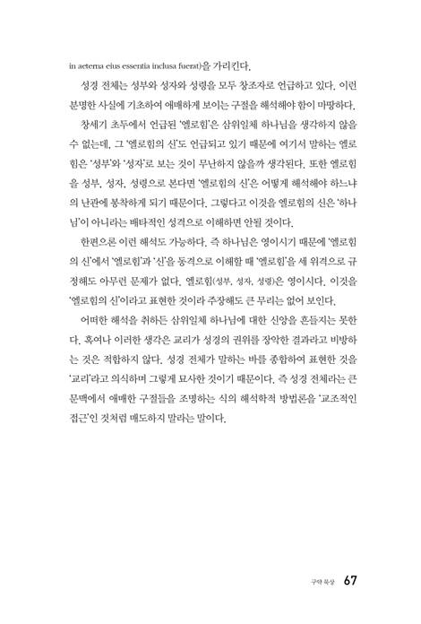 묵상 성도의 품격