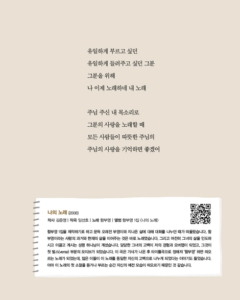 고백수업 (나만의 시편 만들기)
