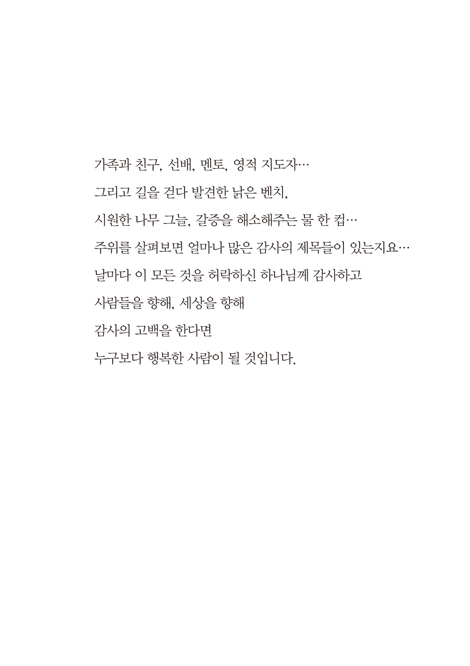 365일 평생감사 (자주색)