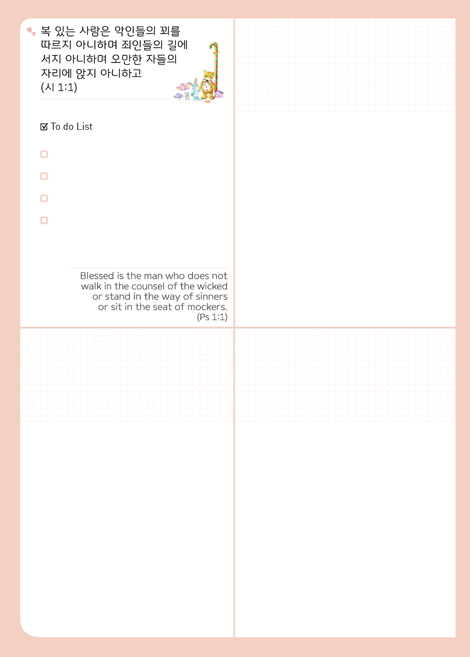 완소말씀 NOTE - 군청(달)