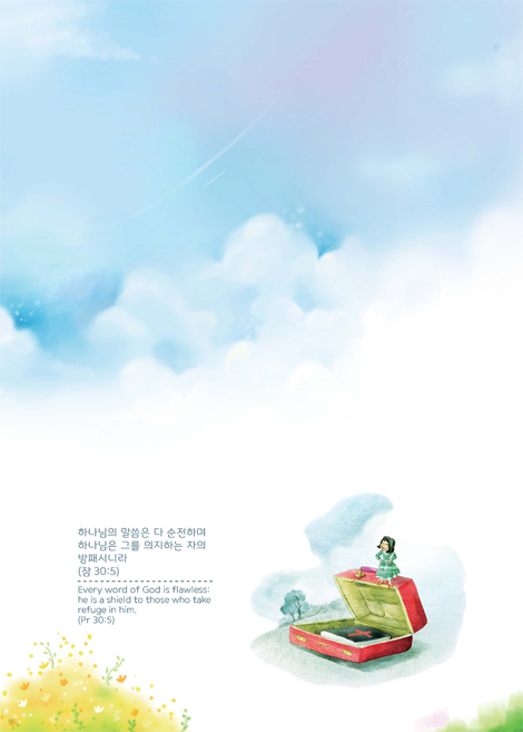 완소말씀 NOTE - 하늘(동그라미)