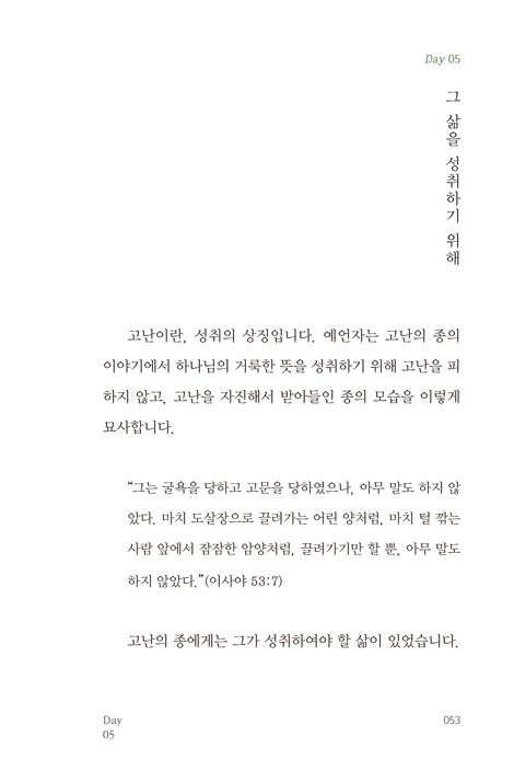 구도자의 길에 접어든 이들에게 (구도자의 길을 걷는 이를 위한 묵상글과 오르간 묵상노래가 담긴 책)