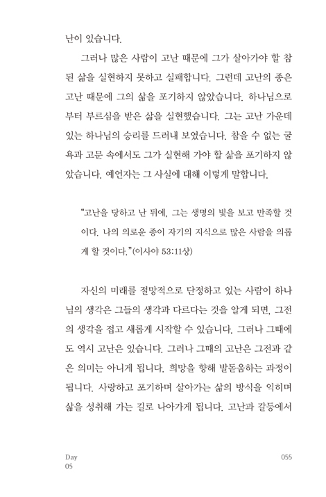 구도자의 길에 접어든 이들에게 (구도자의 길을 걷는 이를 위한 묵상글과 오르간 묵상노래가 담긴 책)
