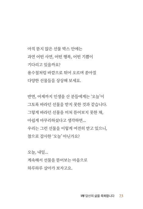 그래도...하나님밖에 없어요 (삶이 흔들리는 당신을 위한 일상 묵상)