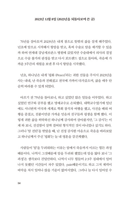 사랑하는 나의 하나님