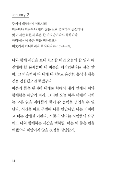 지저스 콜링 (허브 에디션/그린)