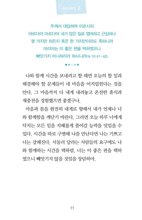 지저스 콜링 (뉴 에디션-스카이)