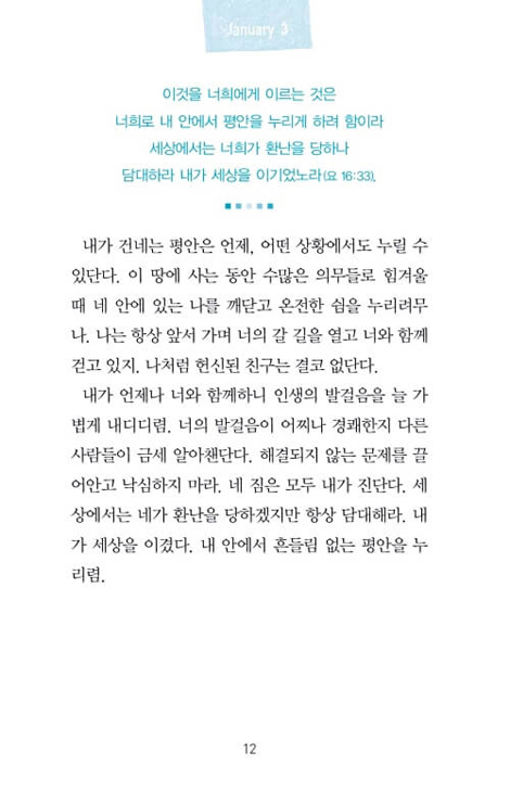 지저스 콜링 (뉴 에디션-스카이)