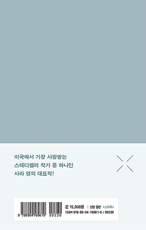 지저스 콜링 (뉴 에디션-스카이)