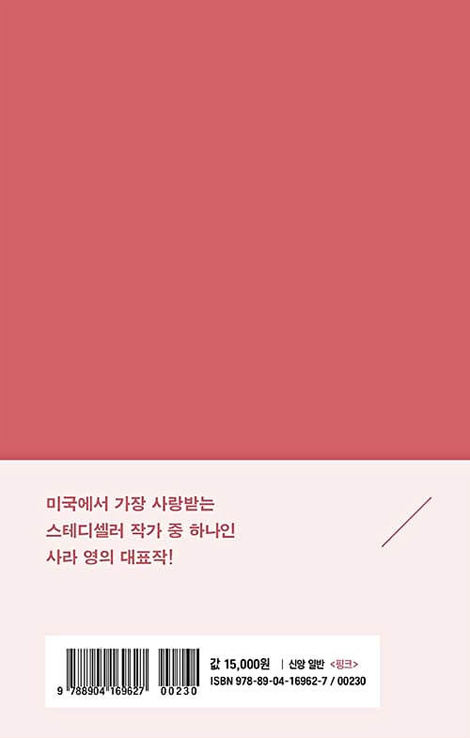 지저스 콜링 (뉴 에디션-핑크)