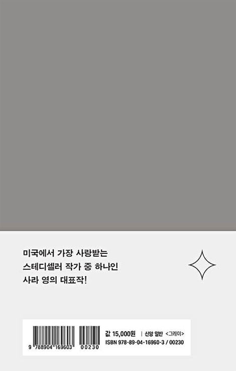 지저스 콜링 (뉴 에디션-그레이)