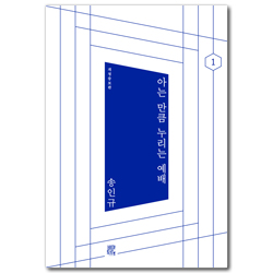 아는 만큼 누리는 예배