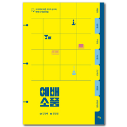 예배소품 (교회력에 따른 52주 설교와 예배곡 묵상 모음)