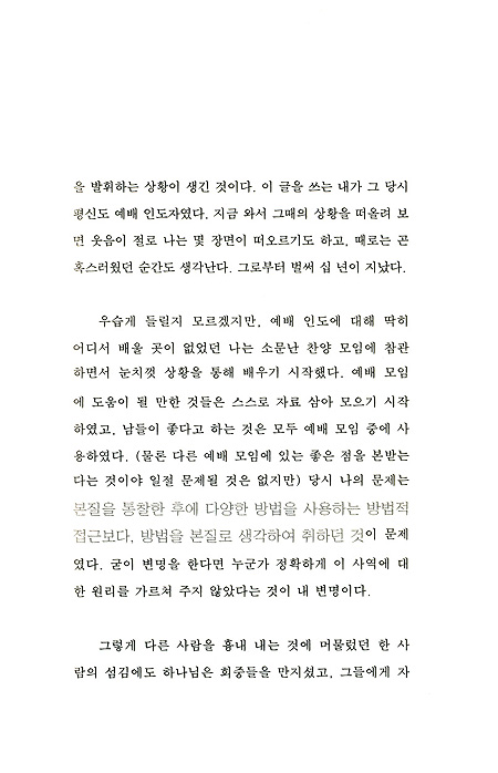 십자가 중심에 선 예배자(총판해지)