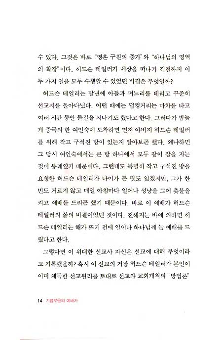 기름부음의 예배자(총판해지08/2/1)