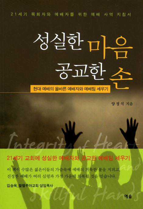 성실한 마음 공교한 손