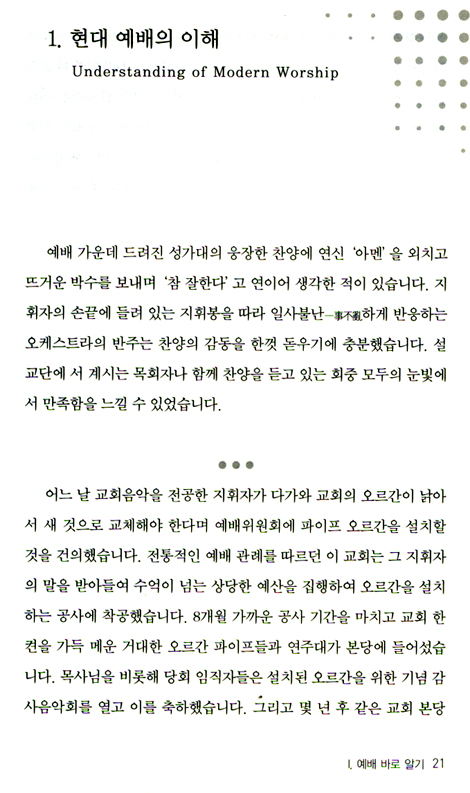 성실한 마음 공교한 손