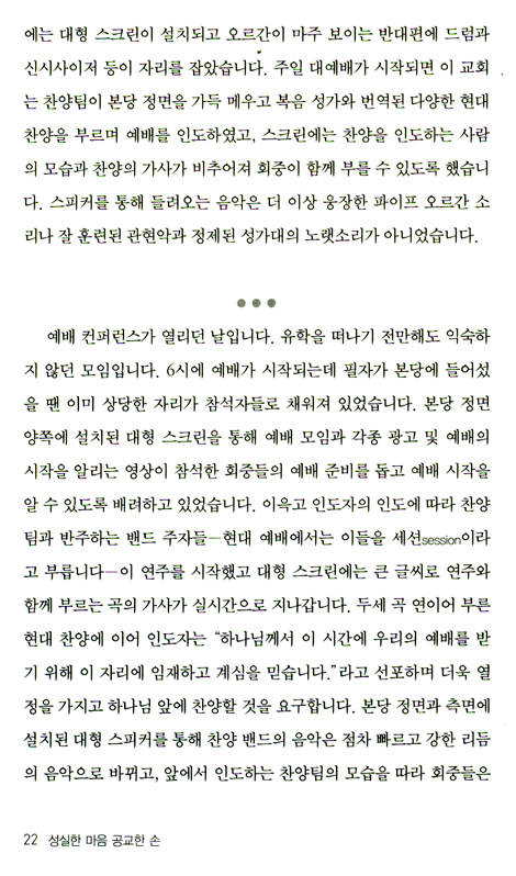 성실한 마음 공교한 손