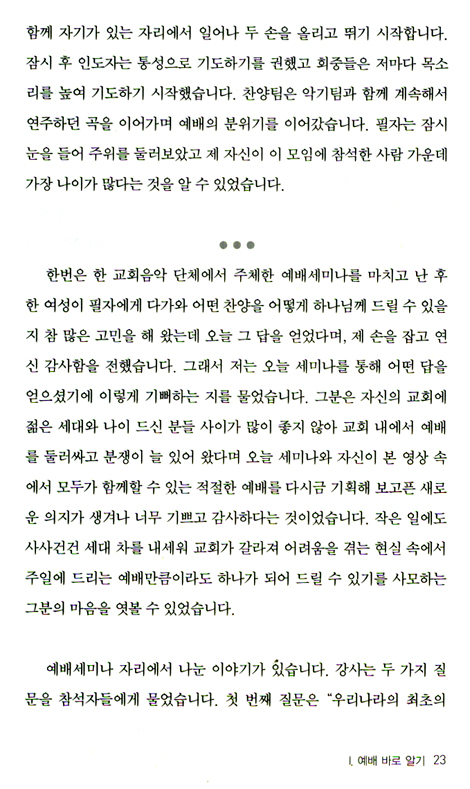 성실한 마음 공교한 손
