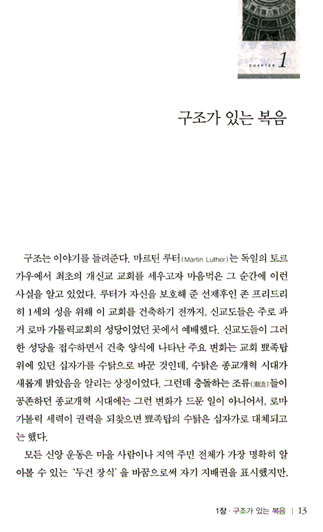 그리스도 중심적 예배