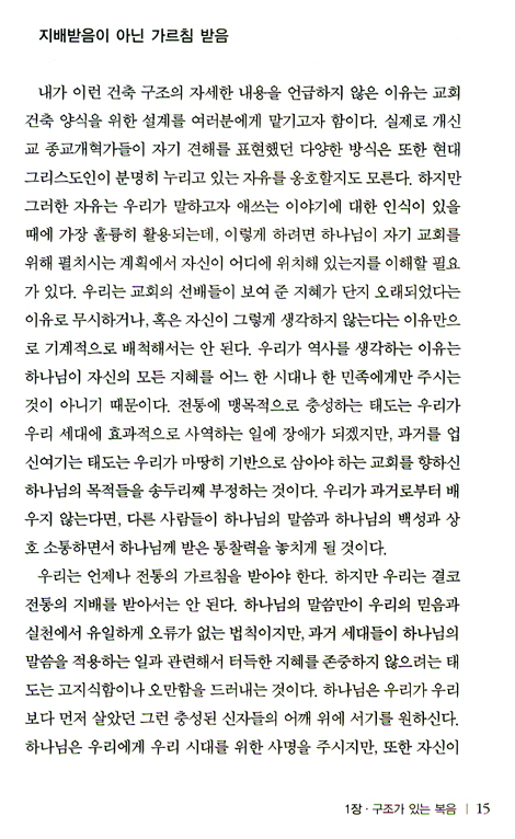 그리스도 중심적 예배
