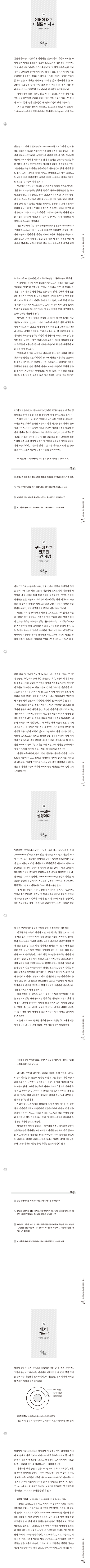 예배자의 마음 기르기