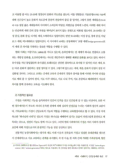 전교인 예배가 행복하다