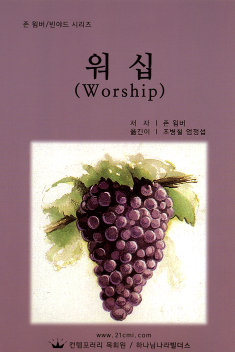 워십 (Worship) (도서+7DVD)