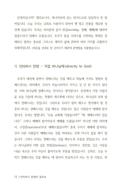 워십 (Worship) (도서+7DVD)