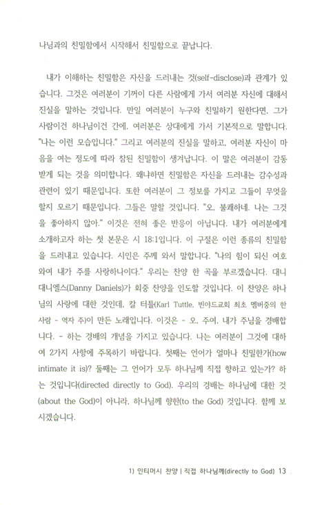 워십 (Worship) (도서+7DVD)