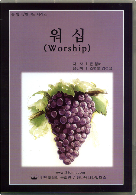 워십 (Worship) (도서+7DVD)