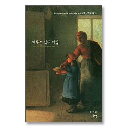 베푸는 삶의 비밀