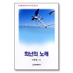 희년의노래
