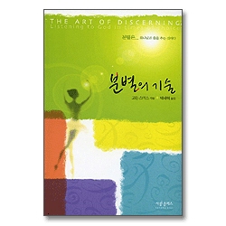 분별의 기술