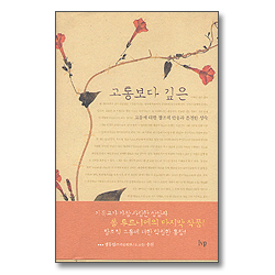 고통보다 깊은