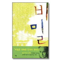 비밀