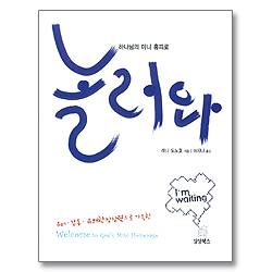 하나님의 미니 홈피로 놀러와