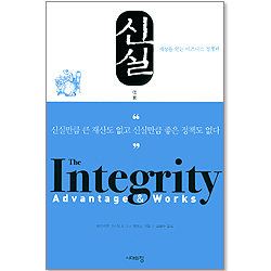 신실 - 세상을 얻는 비즈니스 경쟁력