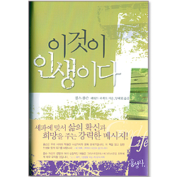 이것이 인생이다