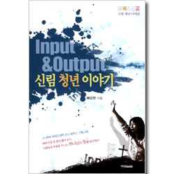 신림 청년 이야기 - 양육 & 선교