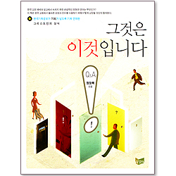 그것은 이것입니다