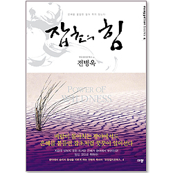 [10%할인+5%적립] 잡초의 힘 - 유앙겔리온북스 4