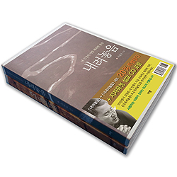 내려놓음 2권세트 (한정판/저자육성 설교 CD 포함)