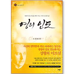 영의 인도 (오 할레스비 가들리 북스 03)