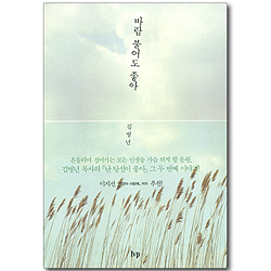바람 불어도 좋아