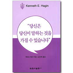 당신은 당신이 말하는 것을 가질 수 있습니다