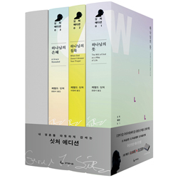 싯처 에디션 특별 한정판 세트 (전3권)