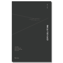 글쓰는 그리스도인 (워크북 합본집)