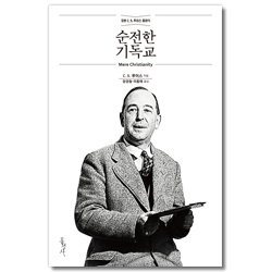 [개정무선판] 순전한 기독교 (정본 C. S. 루이스 클래식)