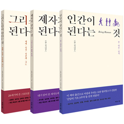 로완 윌리엄스 신앙의 기초 3부작 세트 (전3권)